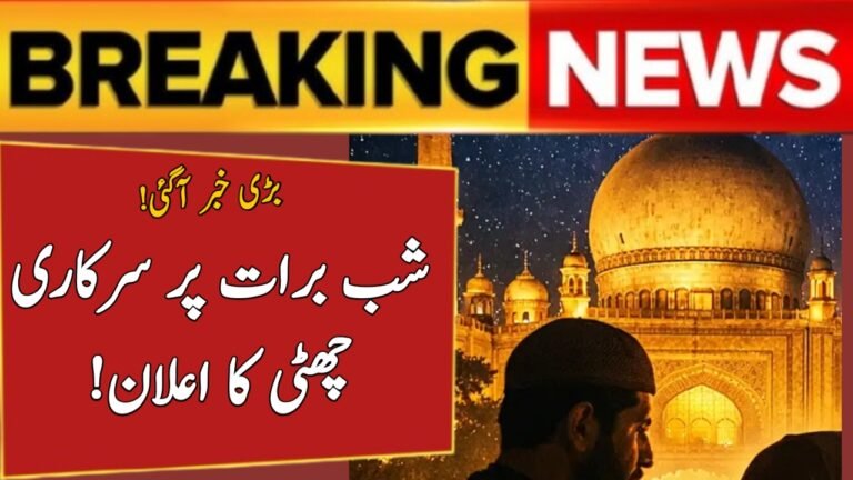 Govt Of Punjab Announces Public Holiday for Shab-e-Barat 2026 – Schools Closed on February 4
