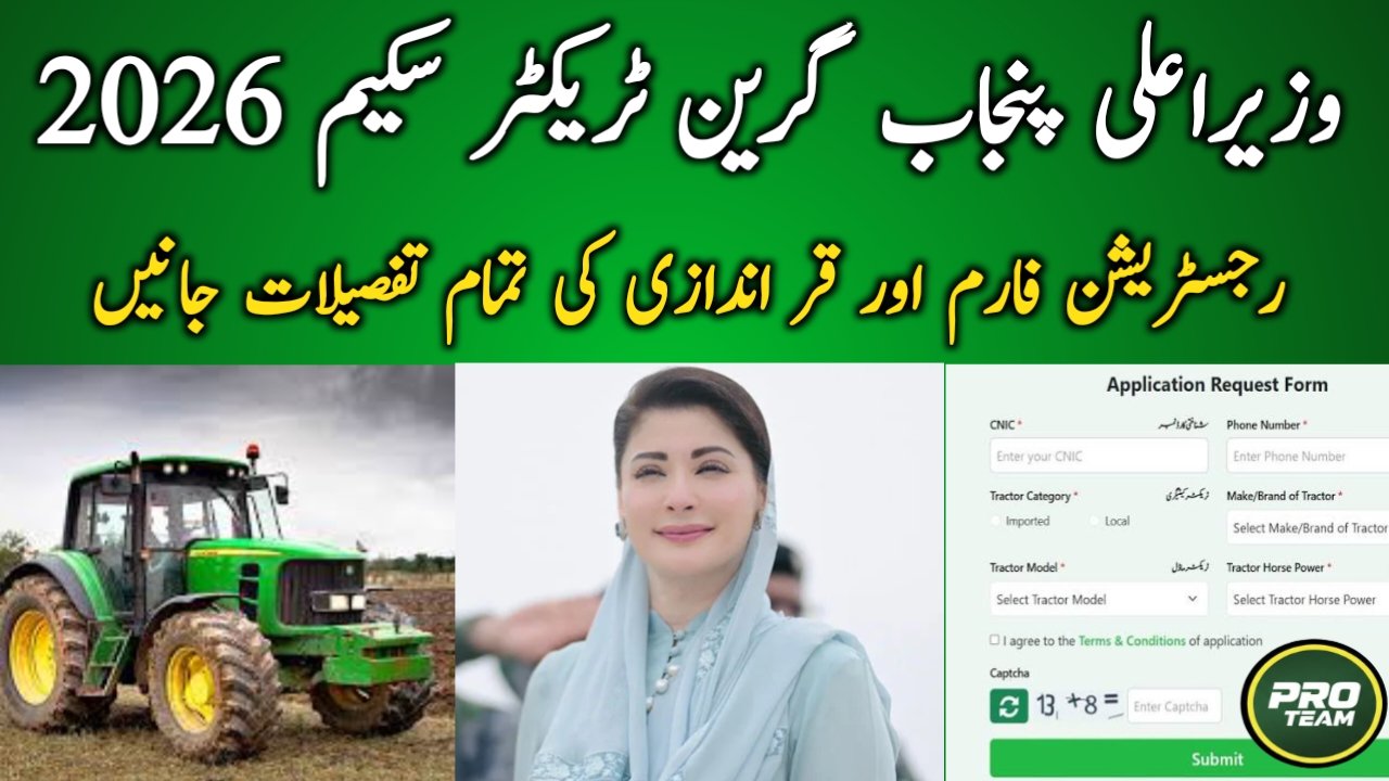 Punjab Green Tractor Scheme Phase III 2026 –Registration Form and Lucky Draw Date