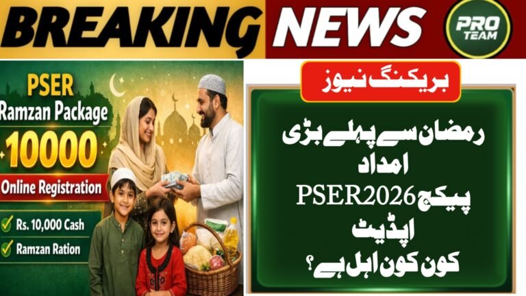 PSER Ramzan Package 2026 Announced – Complete Guide to Eligibility, Online Registration & Free Rashan Details