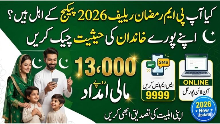 Are You Eligible for PM Ramzan Relief