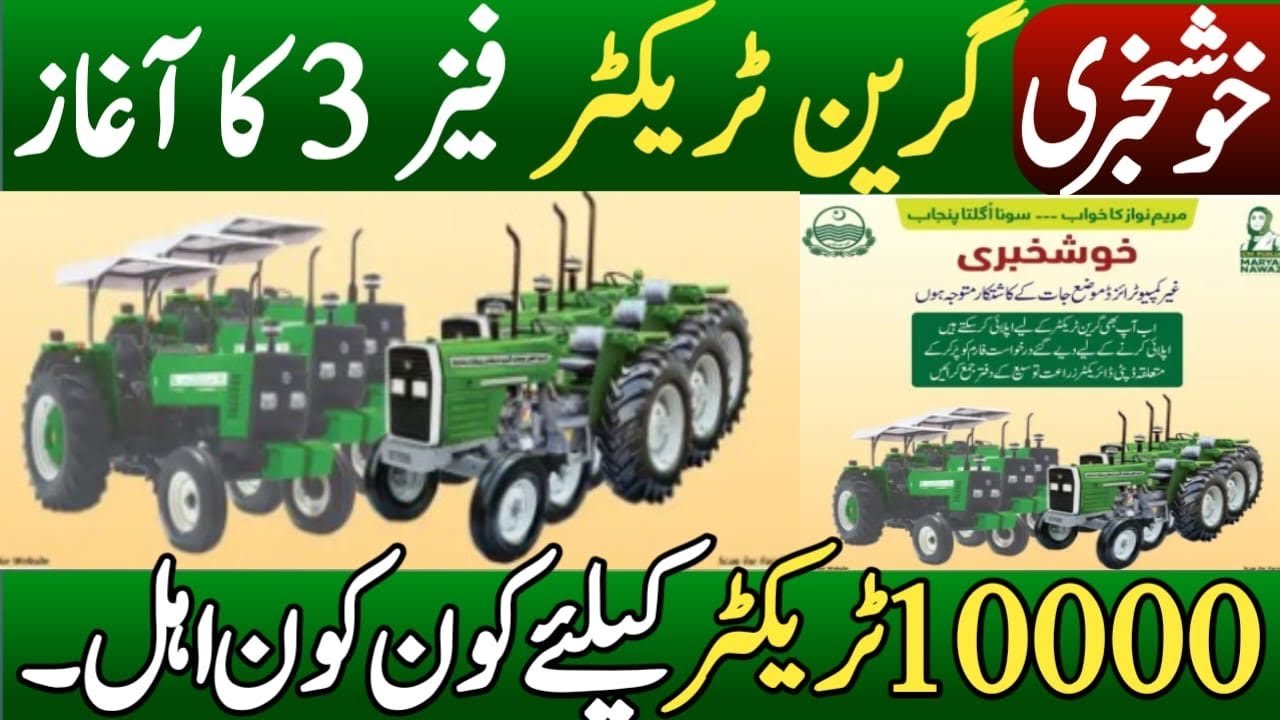 Phase-III of Green Tractor Programme
