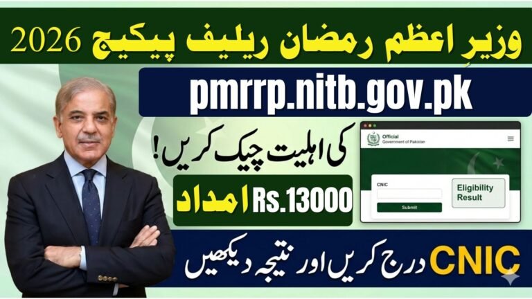 Prime Minister Ramzan Relief Package