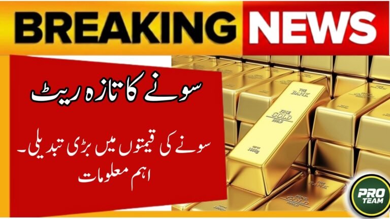 Live Prices See Here: Gold Rate in Pakistan 5 February 2026 – Today’s Price Update
