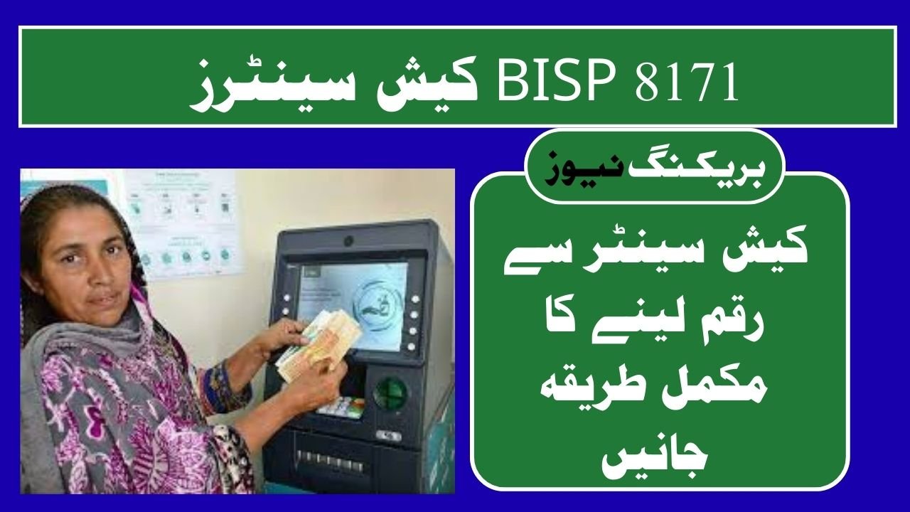 BISP 8171 Cash Centers