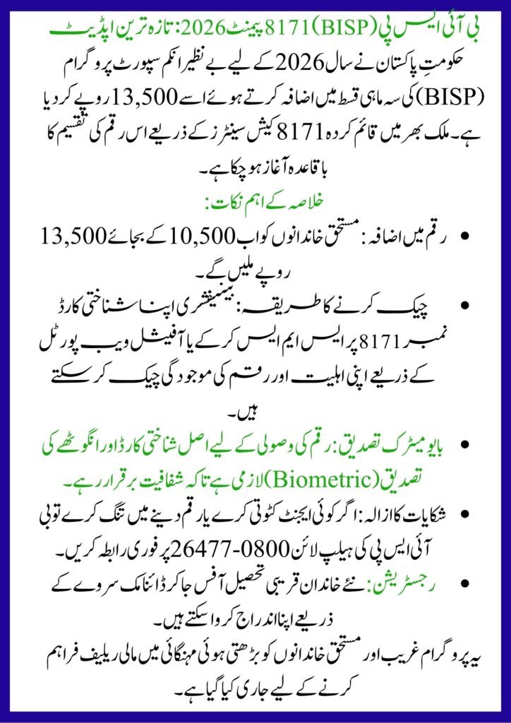 BISP 8171 Cash Centers