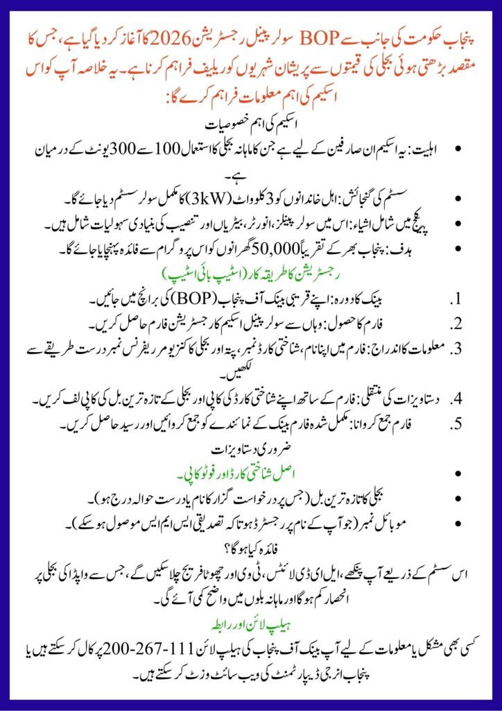 BOP Solar Panels Registration