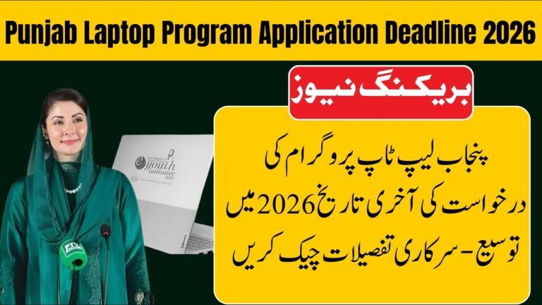 Punjab Laptop Program Application Deadline