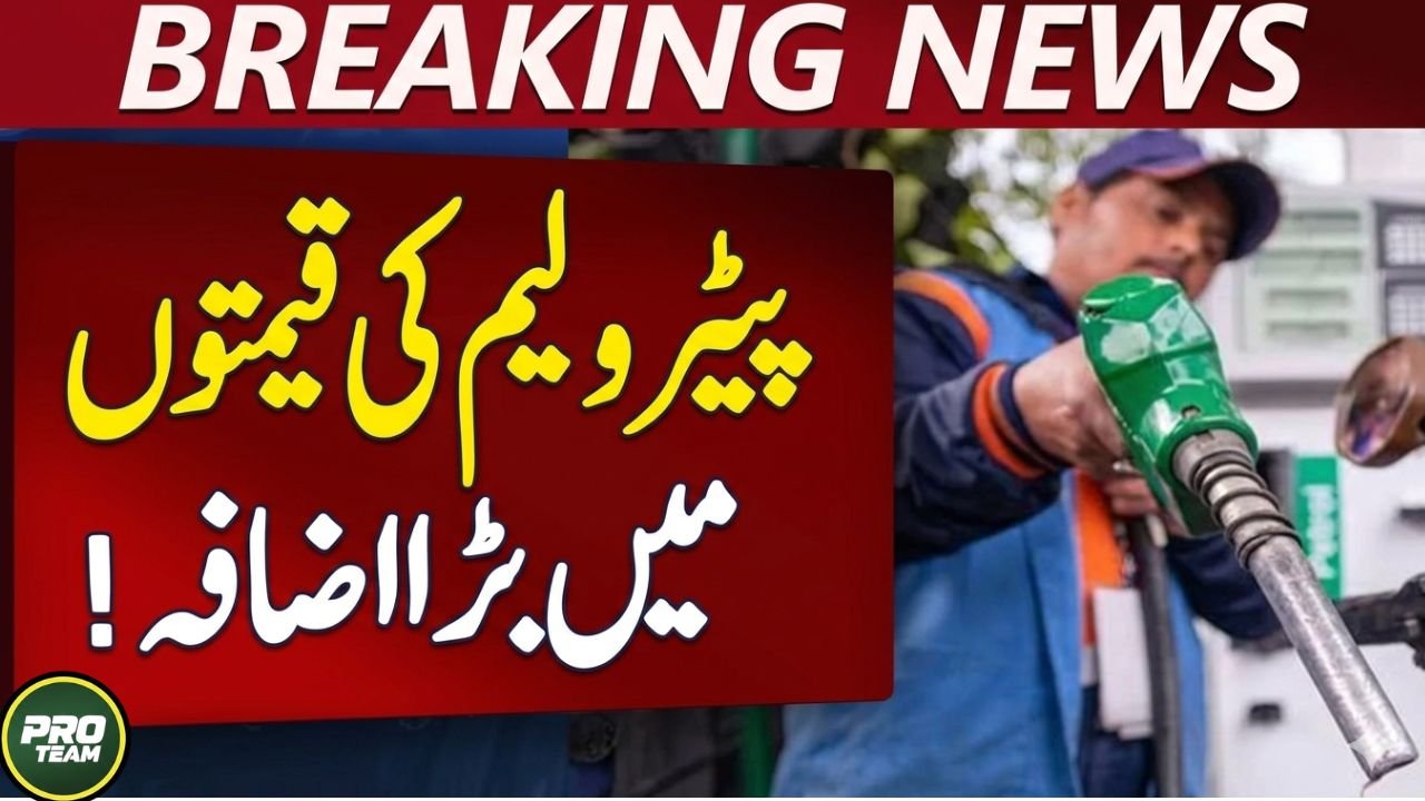 Petrol Price Increased