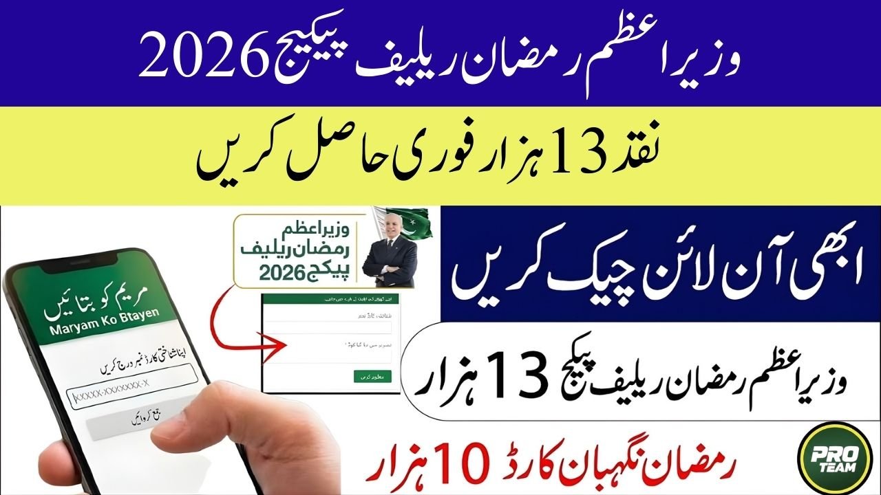 Ramzan Relief Package