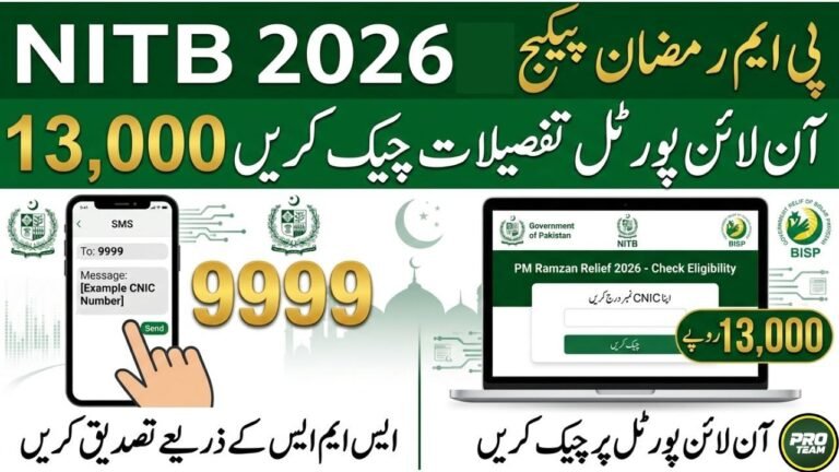 pm ramzan relief package