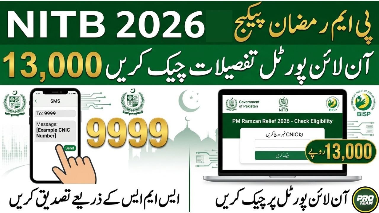 pm ramzan relief package