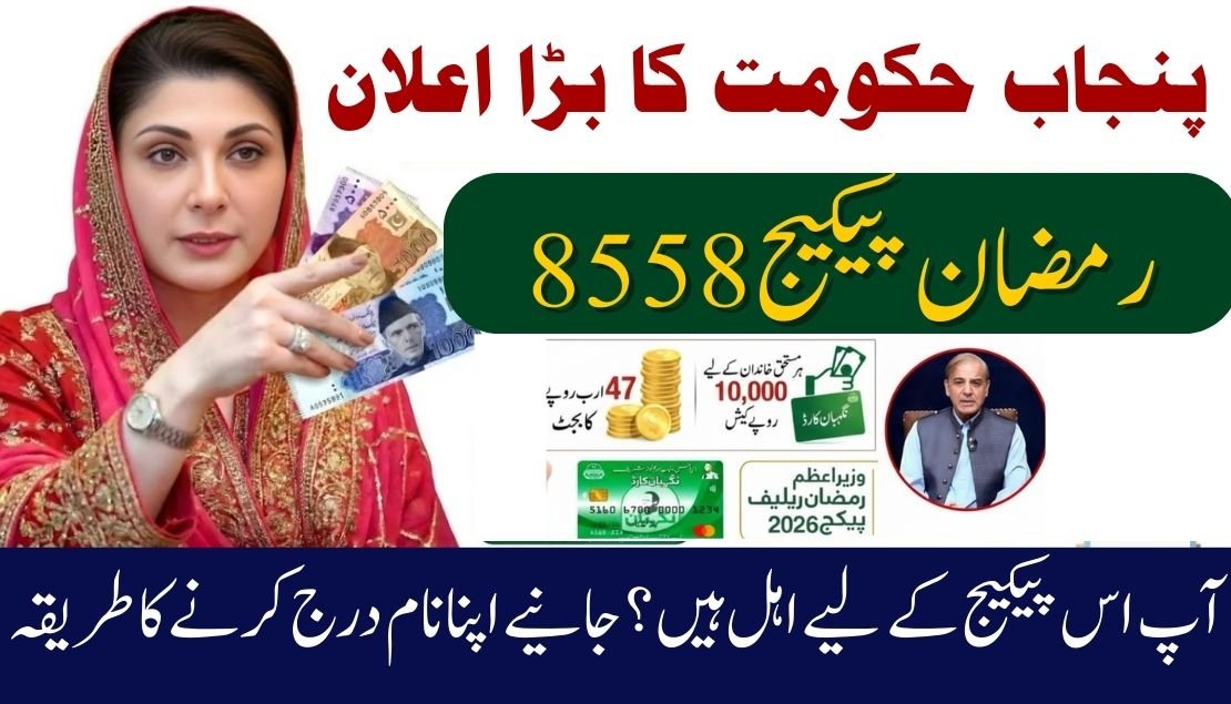 Punjab 8558 Ramzan Relief Program